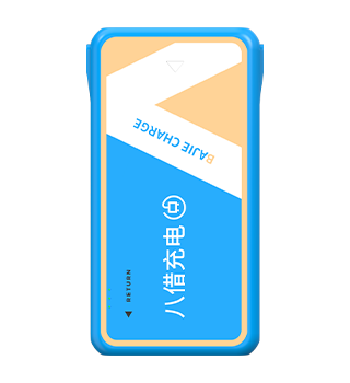 充电宝