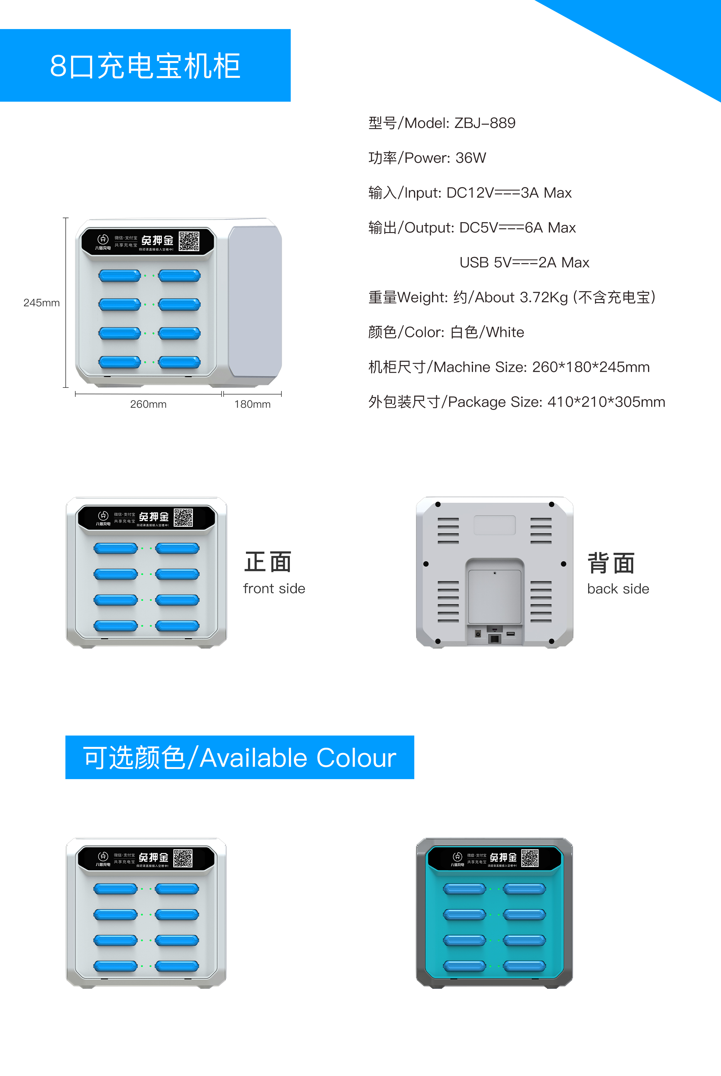 8口充电宝机柜.jpg