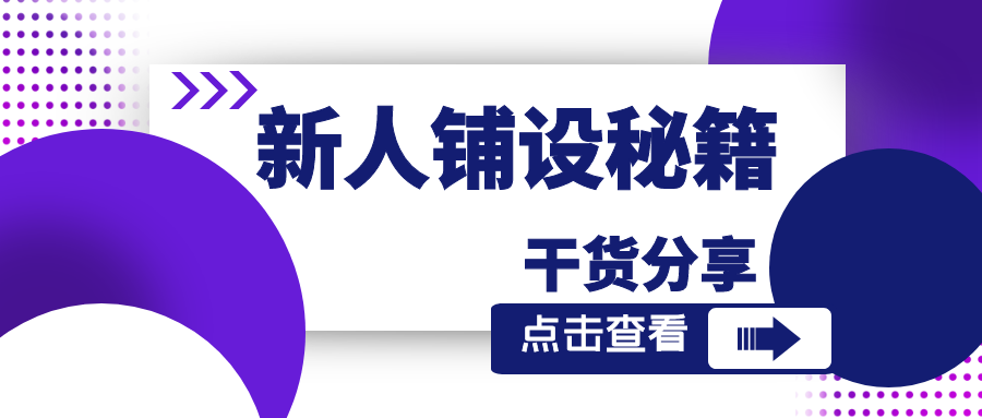共享充电宝铺设秘籍，稳打稳扎走好每一步