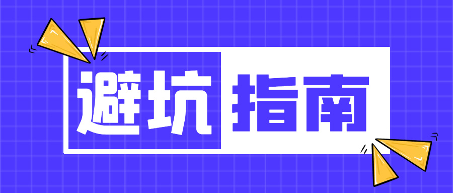 共享充电宝代理如何避坑