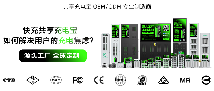 快充共享充电宝如何解决用户的充电焦虑？