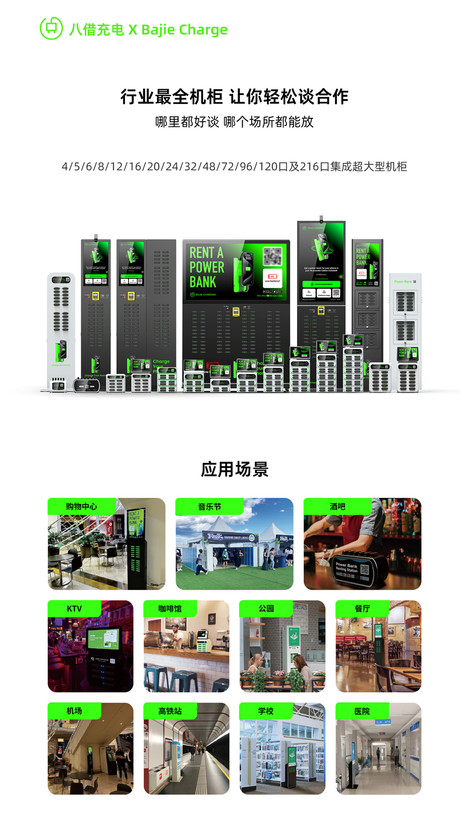 行业最全机柜 哪里都能放-1.png